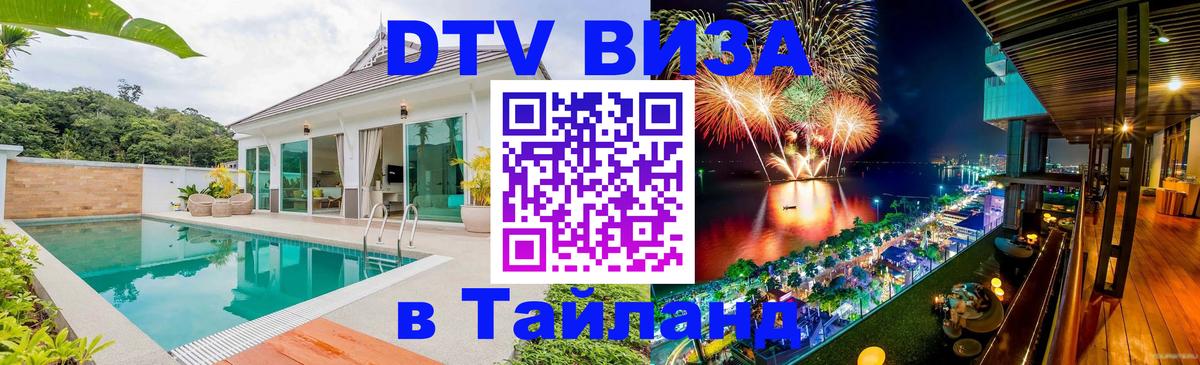 Сколько стоит DTV виза — актуальные цены, оформление даже без документов - 04.10.2025 